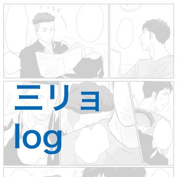 三リョlog