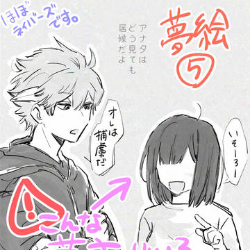 WT夢5