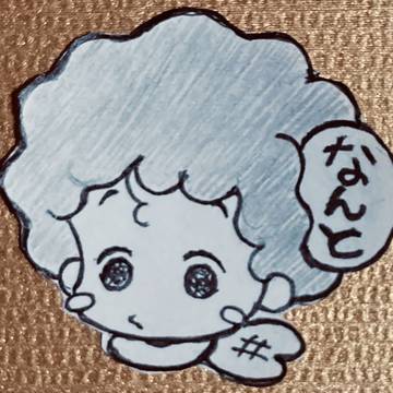 整くんと愉快な仲間のスタンプ作ってみた
