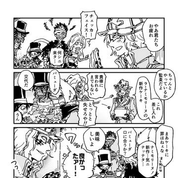その後のバミューダたちとチェッカーフェイス🏁