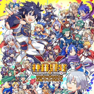 【2025年10月26日神羅万象チョコオンリー】神羅響宴4告知