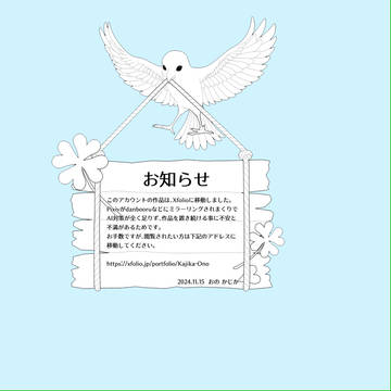 おしらせ