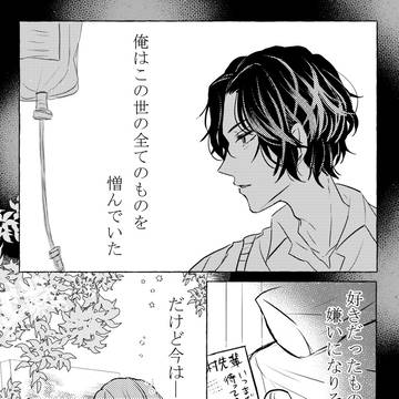 【再掲】夢の先にある未来