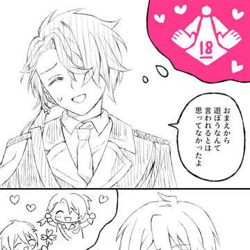 オーカイのログ