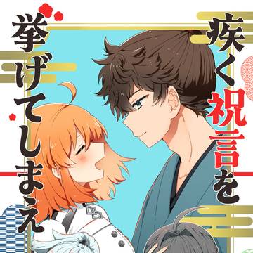 【完売しました！】新刊サンプル【伊織×ぐだ子】