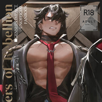 【新刊サンプル】Prisoners of Rebellion