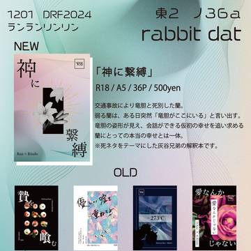 【12/1】お品書き【ランランリンリン】