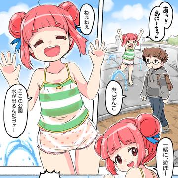 ぱんこの水遊び