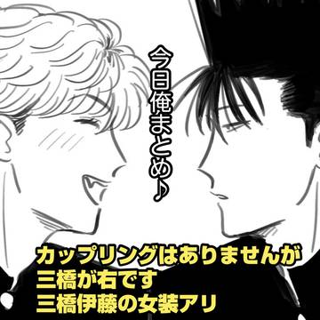 今日俺まとめ2