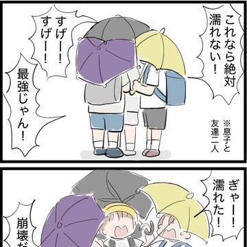 育児4コマ99