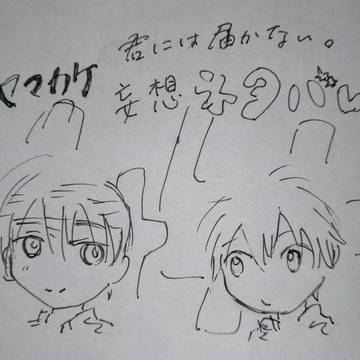 君には届かない。44話ネタバレ妄想感想