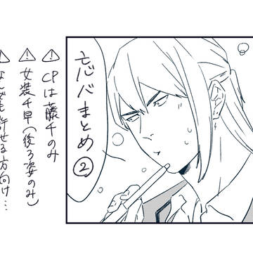 忘バまとめ 2