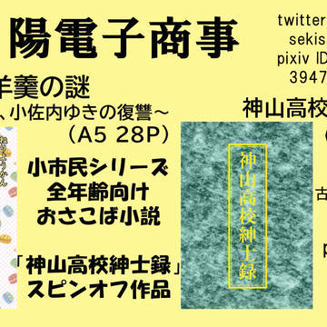 【告知】　12/1　文学フリマ東京39出店します！　【き-53】