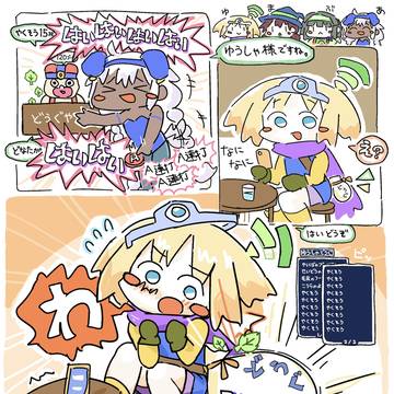 ドラクエ3 道具屋での出来事