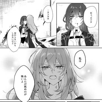 あんたが怖くなくても