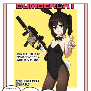 PMC 중대장 27세 미코토씨 [1]