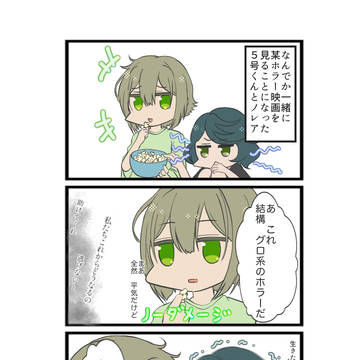 ホラー映画鑑賞会