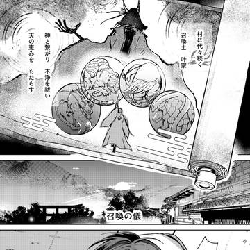 動物嫌いの召喚士