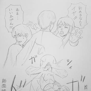 『恋の縺れ』