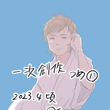 一次創作詰め々々
