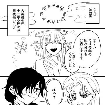 蛇男と蛇女