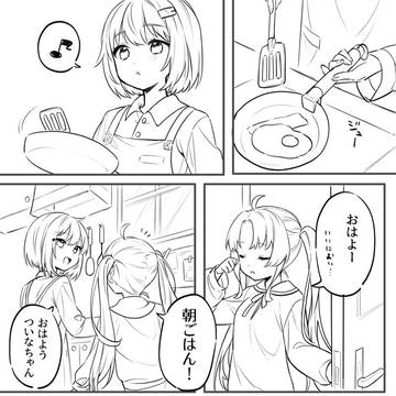 なんてことない朝