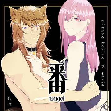 【新刊】番【2024/12】