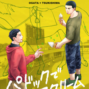 12/1 新刊サンプル