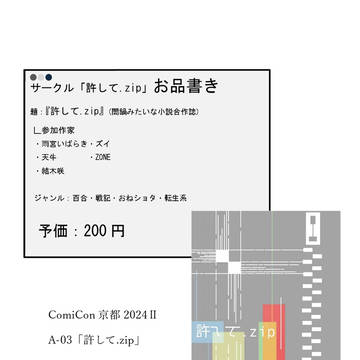ComiCon京都2024Ⅱ参加と新刊のお知らせ