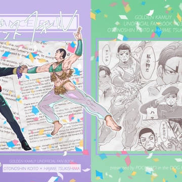 【Web再録】ダンスフォール