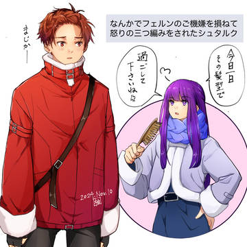 怒りの三つ編みをされるシュタルク