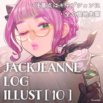 【JJ】イラストログ10