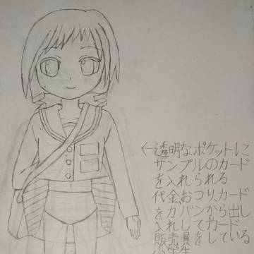 【擬人化】テレホンカード販売員ちゃん