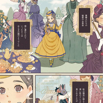 【おかしな魔法洋裁店】3章サンプル