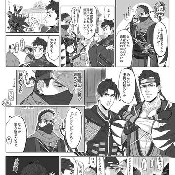 ローニン④