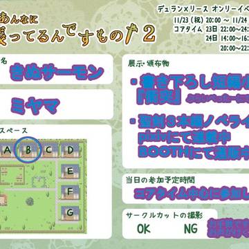 オンラインイベント参加のお知らせ