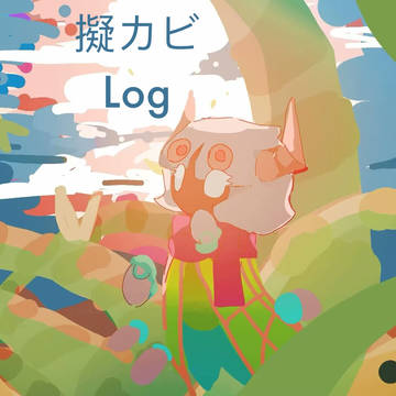 擬カビ