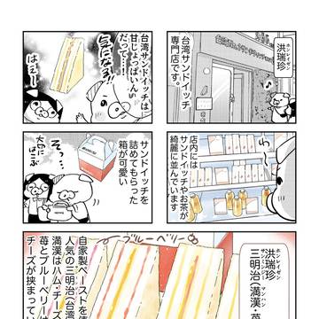 コミティア都内台湾料理ペーパー