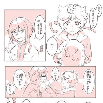健康チェックとSwitch