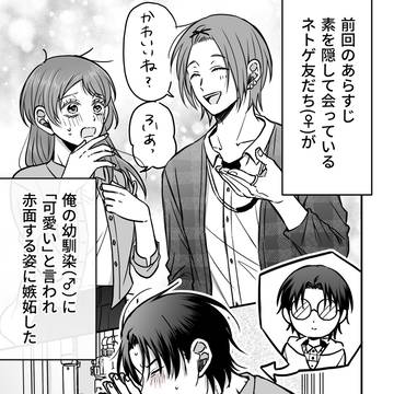 こういうギャップカップルがめちゃくちゃ好きっていうだけの話6