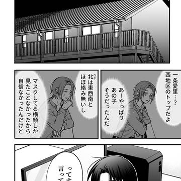Page 16 thumbnail