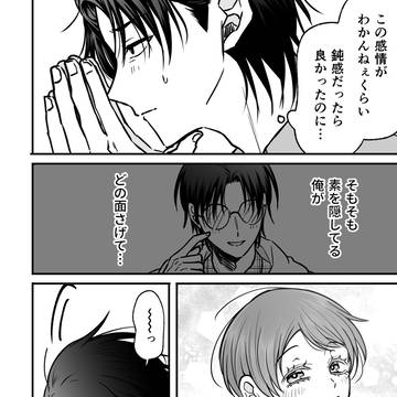 Page 2 thumbnail