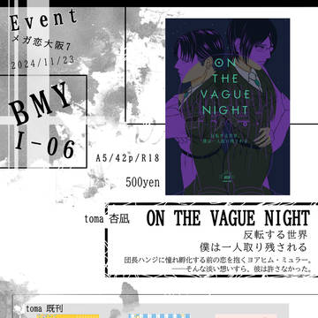 11/23メガ恋大阪7 お品書き