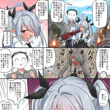 バッドコミュニケーション