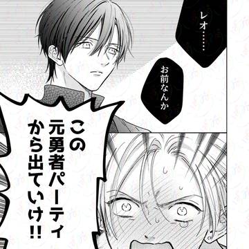 勇者の俺様が魔導士なんかに!13話
