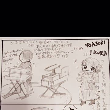 あの瞬間が好きだったので。