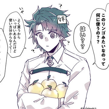 妹がFGO始めたvo2