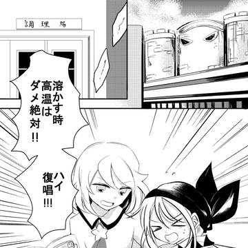 バレンタイン本のweb再録