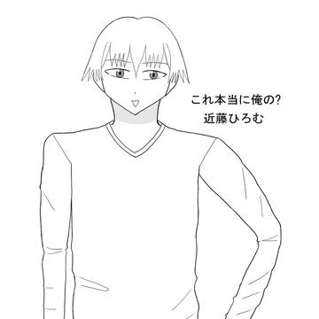 漫画　これ本当に俺の?　読み切り26ページ