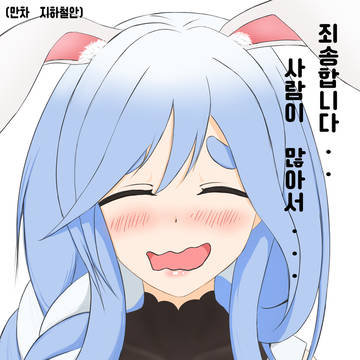페코라 마미